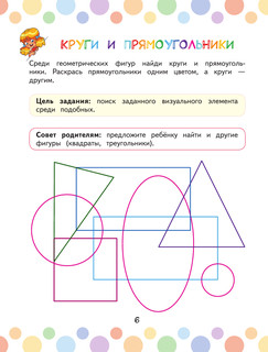 Скорочтение: игры для формирования навыка 8