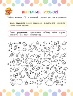 Скорочтение: игры для формирования навыка 10