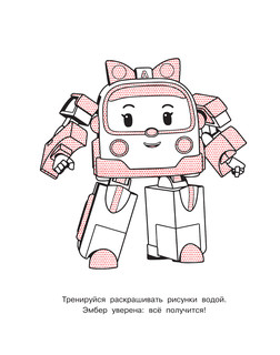 Робокар Поли: машинки-трансформеры 3