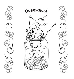 Kuromi. Большая раскраска 5