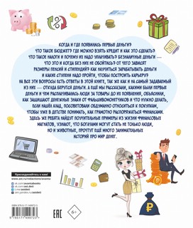 Финансовая грамотность 2