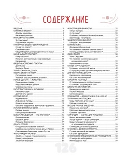 Финансовая грамотность 3