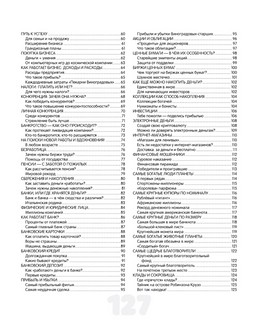 Финансовая грамотность 4