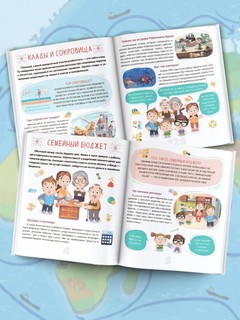 Финансовая грамотность 5