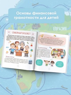 Финансовая грамотность 6