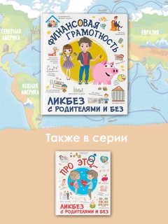 Финансовая грамотность 7