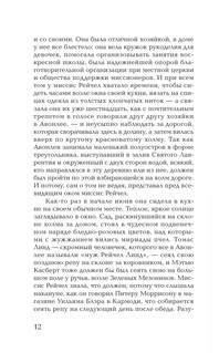 Аня из Зеленых Мезонинов 13