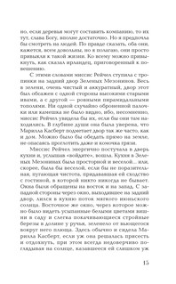 Аня из Зеленых Мезонинов 16