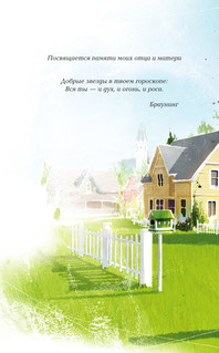 Аня из Зеленых Мезонинов 9