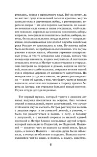 Прощание с Матерой 5