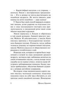 Как стать леди 10