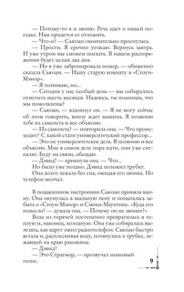 Цифровая крепость 7