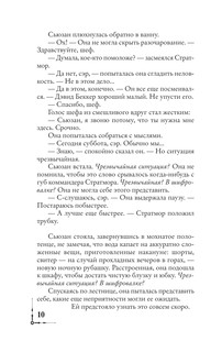 Цифровая крепость 8