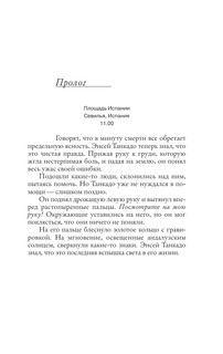 Цифровая крепость 5