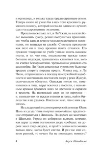 Луна над горой 5