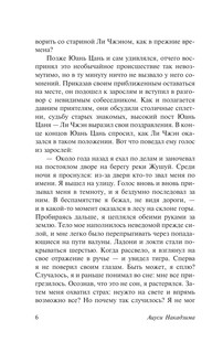 Луна над горой 7