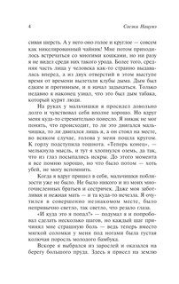 Ваш покорный слуга кот 5