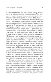 Ваш покорный слуга кот 6