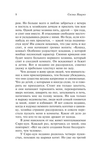 Ваш покорный слуга кот 9