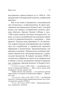 Книга чая 10