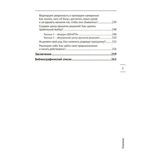 Жизнь в радость 6