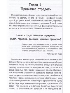 Жизнь в радость 7