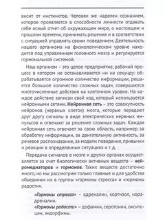 Жизнь в радость 8