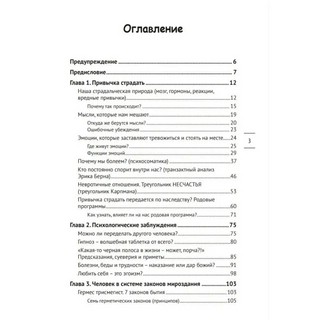 Жизнь в радость 4