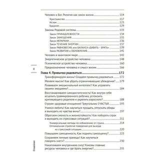 Жизнь в радость 5