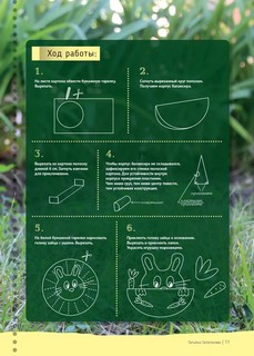 Инженер будущего 5