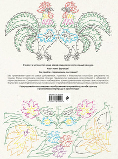 От точки к точке. Головоломки для рисования и раскрашивания 2