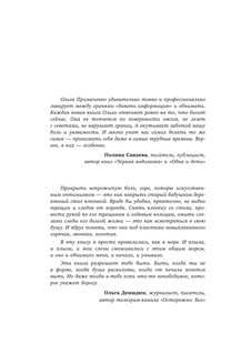 Все закончится, а ты нет. Книга силы утешения и поддержки 13