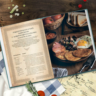 Рецепты из Шира. Еда и напитки, вдохновленные вселенной «Хоббита» 10