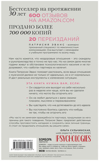 Бунт удобной жены. Как построить отношения, в которых вас ценят 2