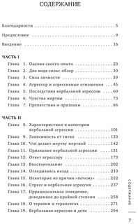 Бунт удобной жены. Как построить отношения, в которых вас ценят 3