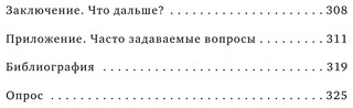 Бунт удобной жены. Как построить отношения, в которых вас ценят 4