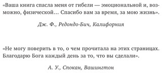 Бунт удобной жены. Как построить отношения, в которых вас ценят 6