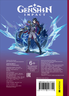 Блокнот с цитатами 'Genshin Impact Ризли' А3, 56 листов 2