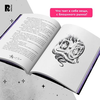 Блошиный рынок 5