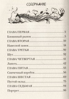 Блошиный рынок 9