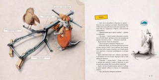 Мартин Содомка. Как собрать автомобиль 3