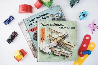 Мартин Содомка. Как собрать автомобиль 6