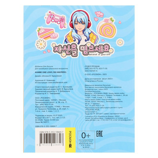 100 Наклеек Аниме one love 2