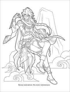 Раскраска Genshin Impact, А4, бирюзовая 3