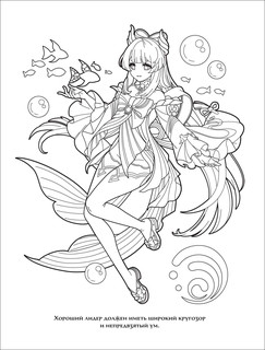 Раскраска Genshin Impact, А4, фиолетовая 3