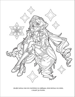 Раскраска Genshin Impact, А4, фиолетовая 4