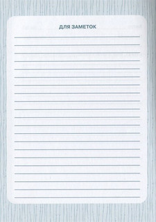 Читательский дневник 'Внеклассное чтение' 4