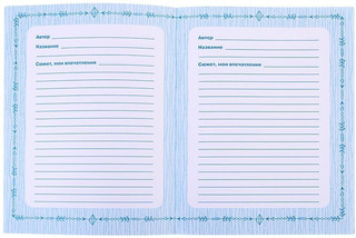 Читательский дневник 'Внеклассное чтение' 5