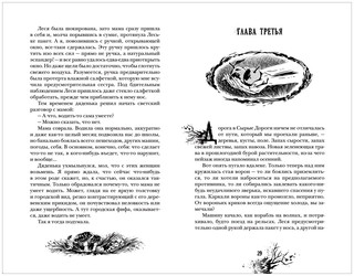 Радио 'Морок' 2