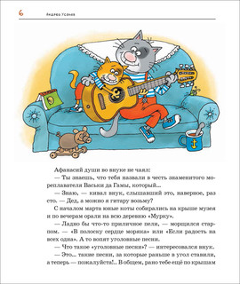 Два «Котобоя», или Школа юных моряков 2